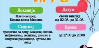 Насловна 31.07.2025.