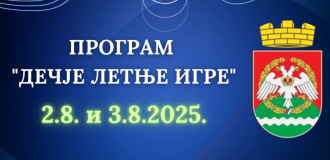 Насловна 01.08.2025