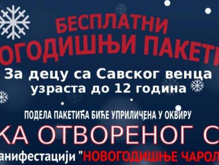 Насловна 25.12.2025.