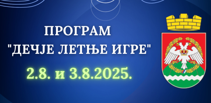 Насловна 01.08.2025